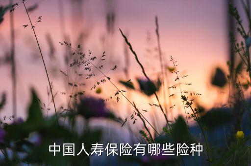 江西国寿农业保险怎么样