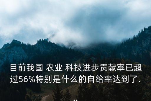 山西农业科技进步率怎么样,2021年农业科技进步率