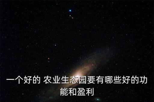 日本农业科普馆是什么,农业科普是什么意思