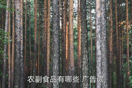干农业的广告怎么用,农业农村工作怎么干