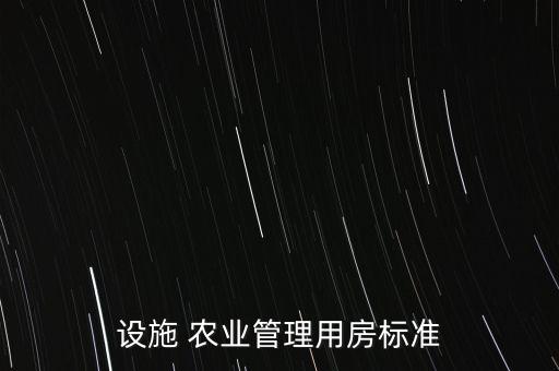 农业土地怎么算公共空间