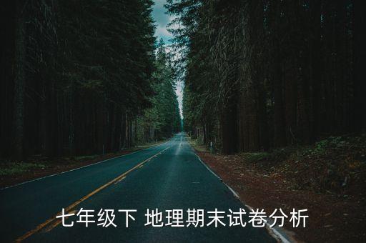 初中地理农业命题思路怎么写