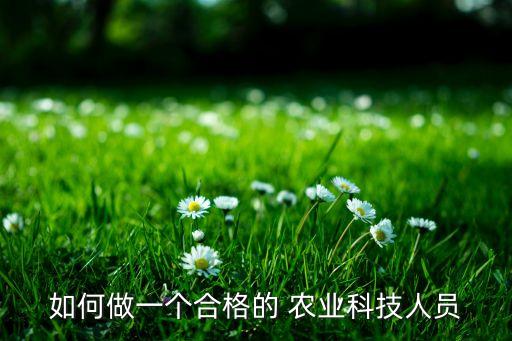 农业能力及特长怎么写,简历能力特长怎么写比较好