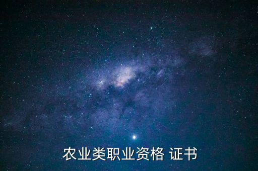 农业证书文案视频怎么写,特聘教师证书文案怎么写