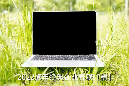 农业品牌对联怎么写,与农业有关的对联横批怎么写