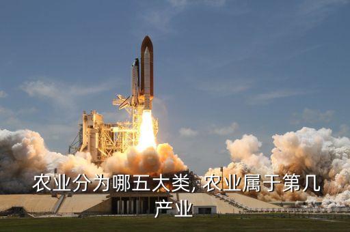 农业工业服务业怎么区分,农业 工业 商业 服务业