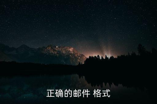 农业工作投稿邮箱格式怎么填