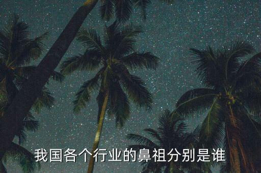 什么是农业始祖,中国古代神话农业始祖