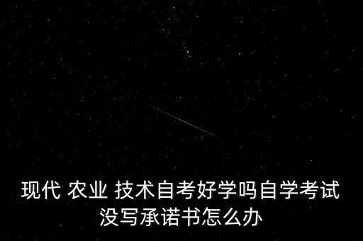 怎么样学农业技术专业,农业技术人员工资待遇怎么样