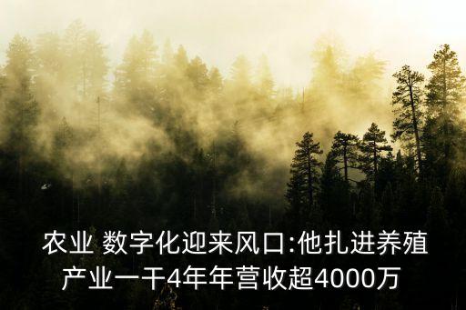 农业数字化前景怎么样,酒店管理与数字化运营前景怎么样