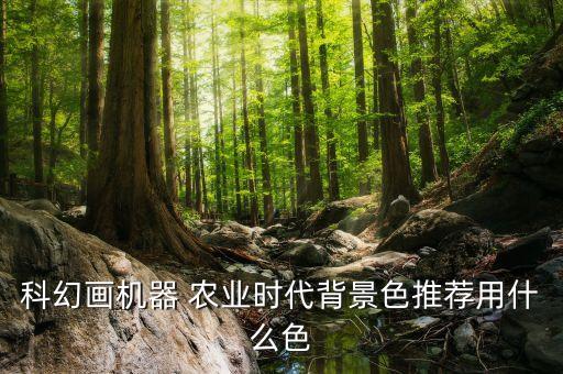 农业创新主题画怎么画