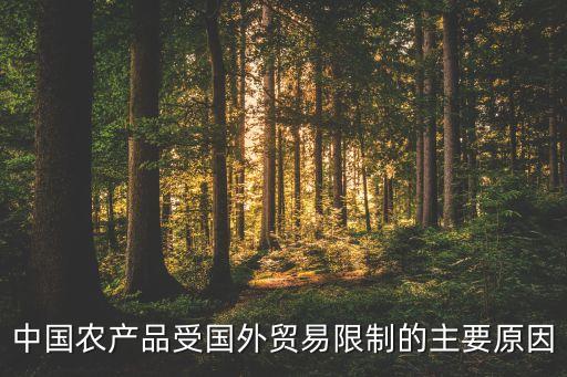 一个国家怎么控制农业,判断一个国家是不是农业强国