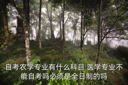 农业医学是什么,农业和医学的发明者