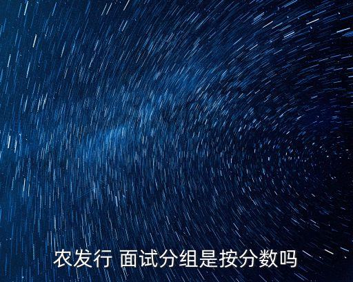 农业发展银行怎么面试,中国农业发展银行电脑怎么下载
