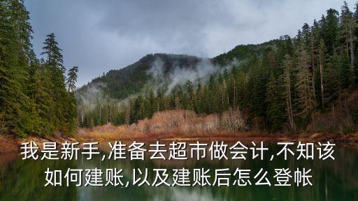 智慧农业怎么建账本