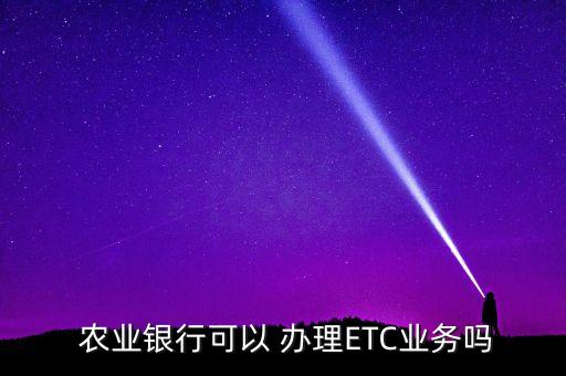 农业银行e钱包怎么申请办理,手机申请农业银行信用卡怎么办理