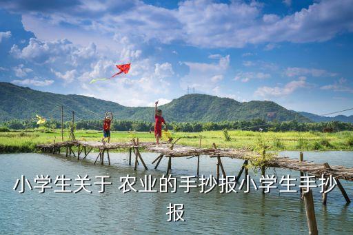 智慧农业宣传短文怎么写