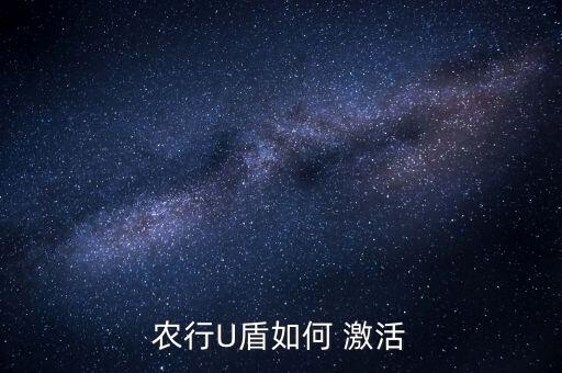 农业银行激活需要什么证件,办理农业银行需要什么证件