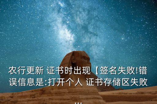 农业银行网银怎么查看证书