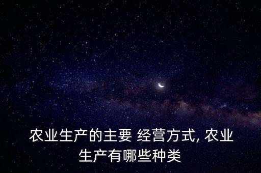 农业经营简介怎么写,农业合作社简介怎么写 范文