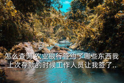怎么检查农业银行工作,农业银行需要工作证明吗