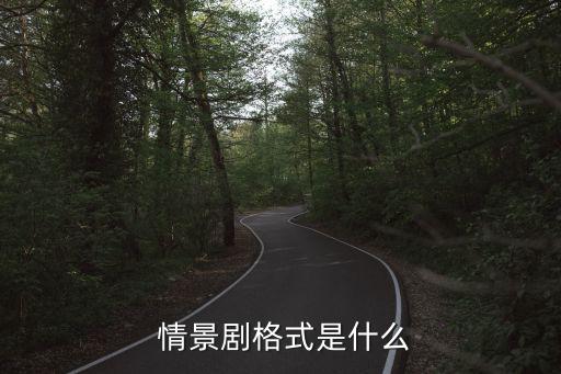 农业执法情景剧本怎么写,三大改造农业情景剧本