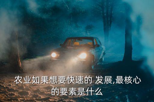 共享农业发展笔记怎么写