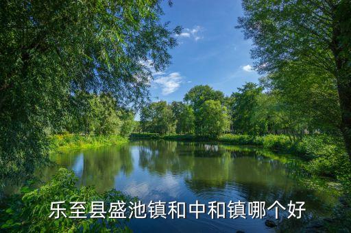 乐至农业规模怎么样啊现在