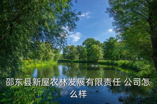 怎么加盟奇峰农业公司