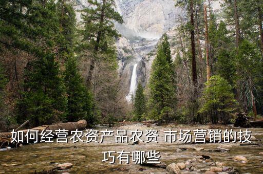 农业化肥要怎么打开市场,化肥袋怎么快速打开