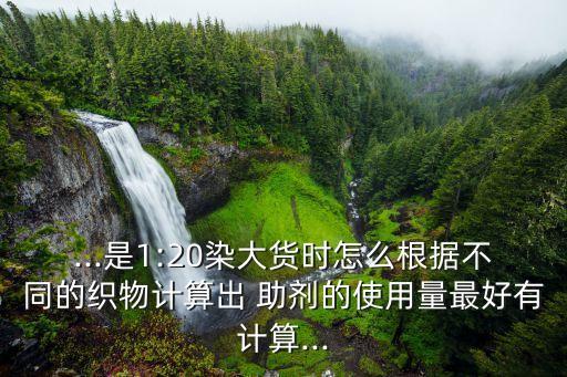 农业助剂用量是怎么算的