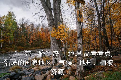 高考地理怎么考现代农业