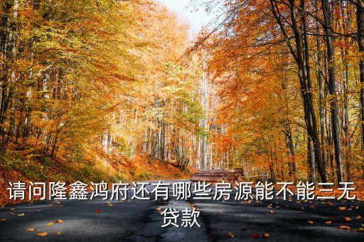 渝北农业园区买房怎么样,渝北现代农业园区