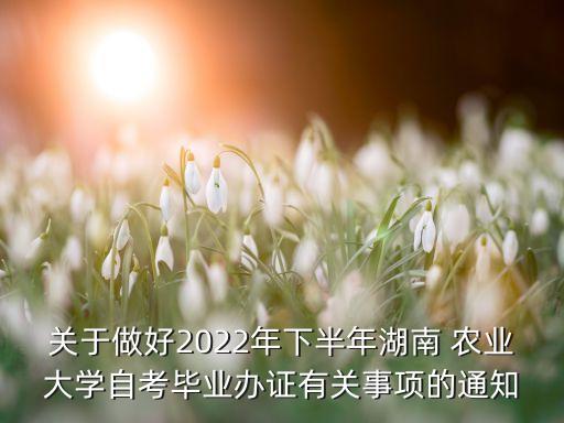 农业大学助学班怎么样