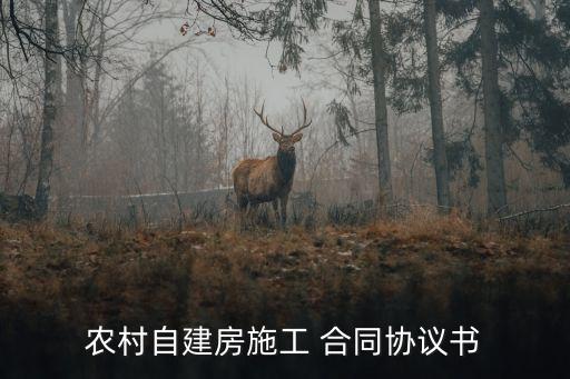 农业打地基合同怎么写,农村宅地基买卖合同怎么写才有效