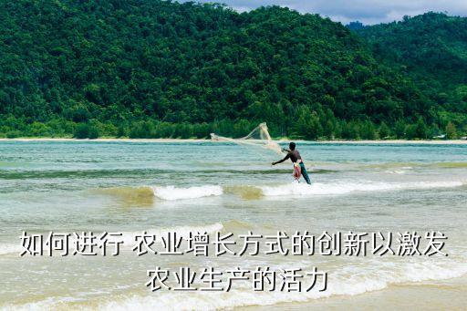 农业怎么搞才能搞大,搞农业的怎么称呼