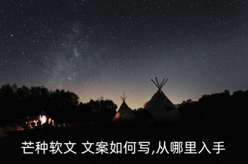 做新型农业文案怎么写好