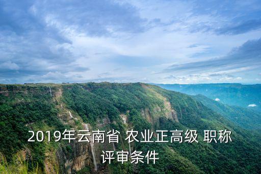 农业农村局怎么晋升职称,青海省农业农村厅14人拟晋升