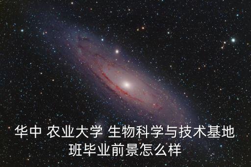 皇冠农业生物怎么样,上海交通大学农业与生物学院怎么样