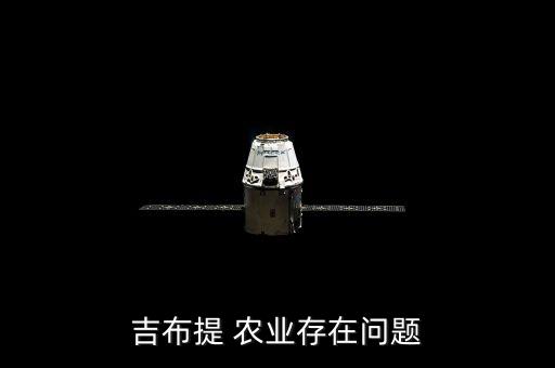 农业结构单一怎么办,俄罗斯农业结构单一