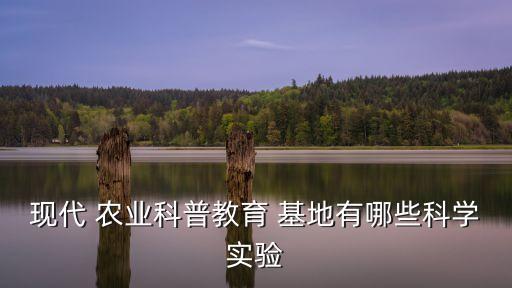 农业研学基地的案例怎么写
