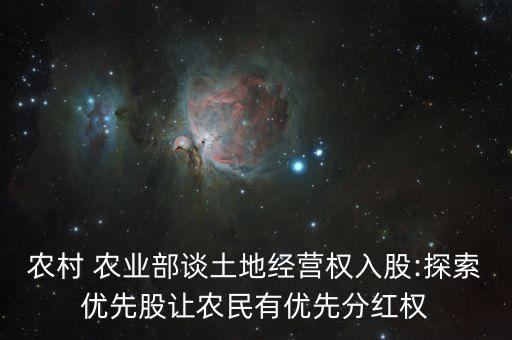 怎么落实农业三权分置
