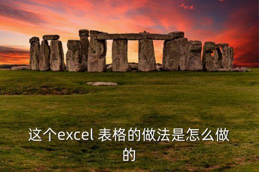 农业害虫数据表格怎么做