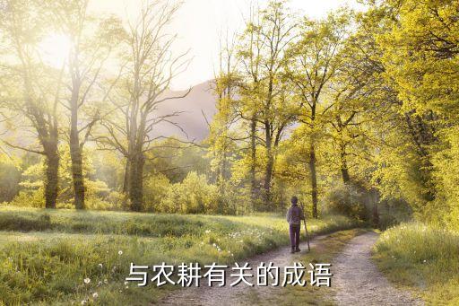 重庆萌瑞农业怎么样,重庆三峡农业科学院怎么样