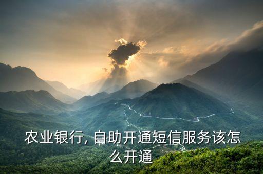 农业银行自助机怎么办理,附近的农业银行自助机