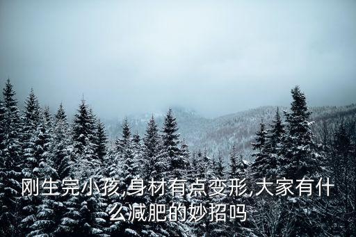 农业报告怎么瘦腿