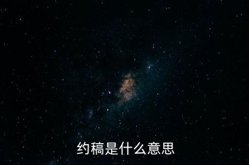 农业农村信息约稿怎么写