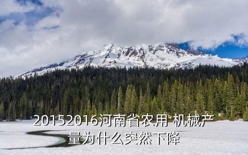 国产农业机械价格怎么样,陕西省农业机械研究所怎么样