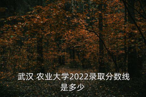武汉农业大学怎么进去,武汉的农业大学排名