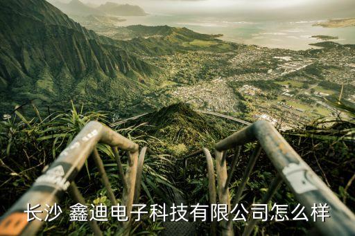 重庆鑫迪农业怎么样,重庆三峡农业科学院怎么样
